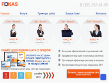 Tablet Screenshot of fokas.ru